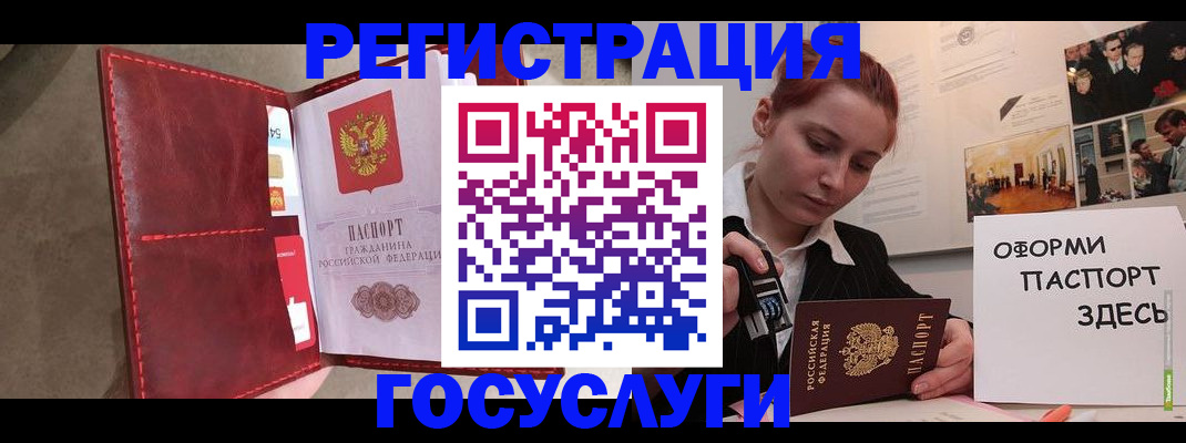 прописка в Корсакове