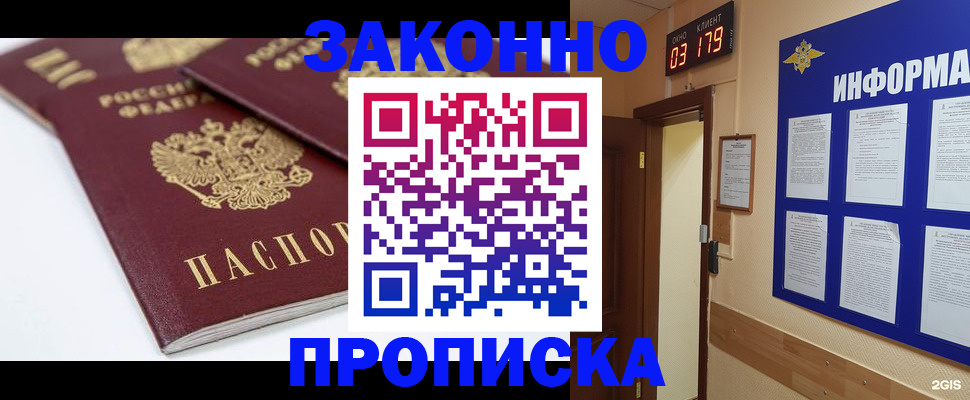 регистрация в Корсакове