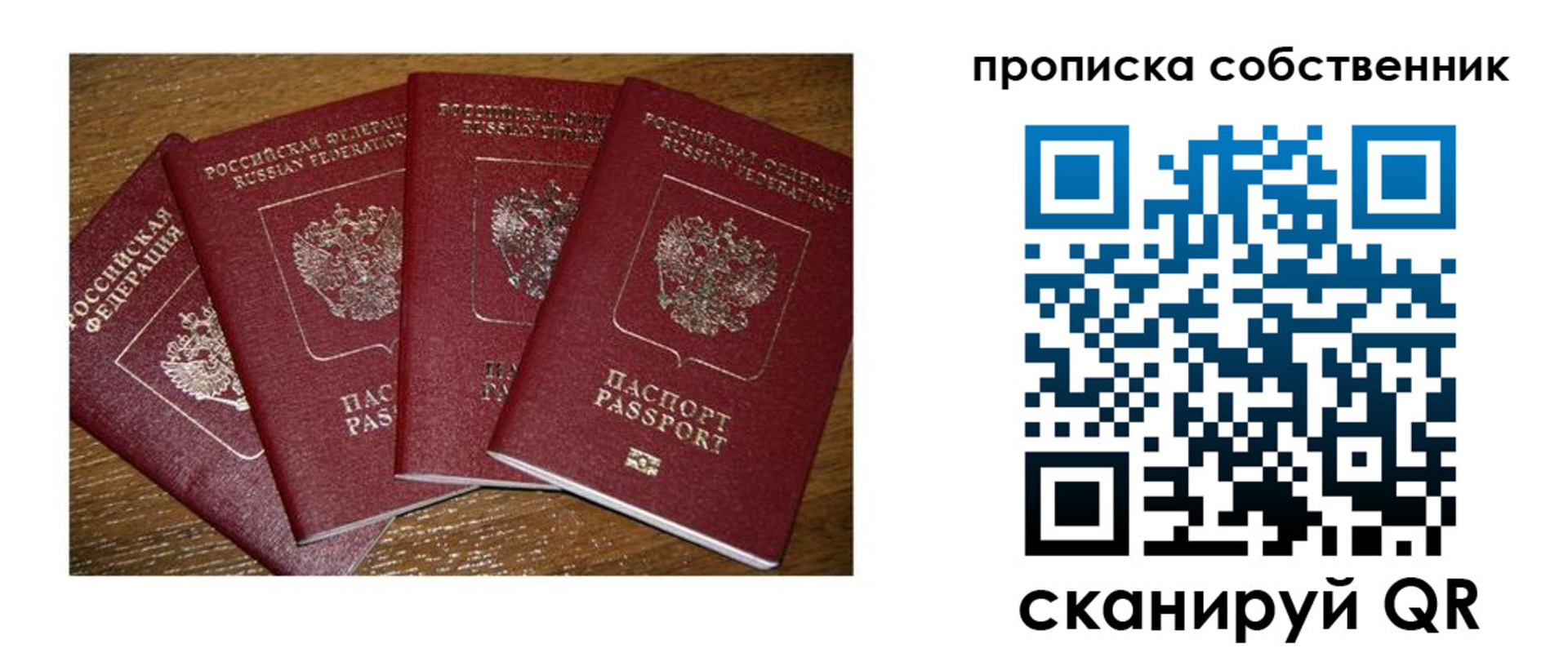 прописка поиск в Корсакове