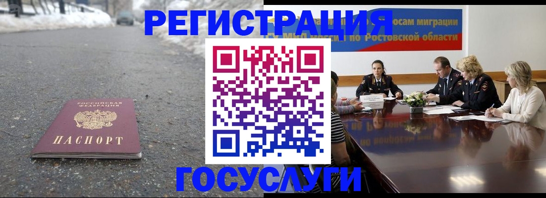 прописка ребенка в Корсакове