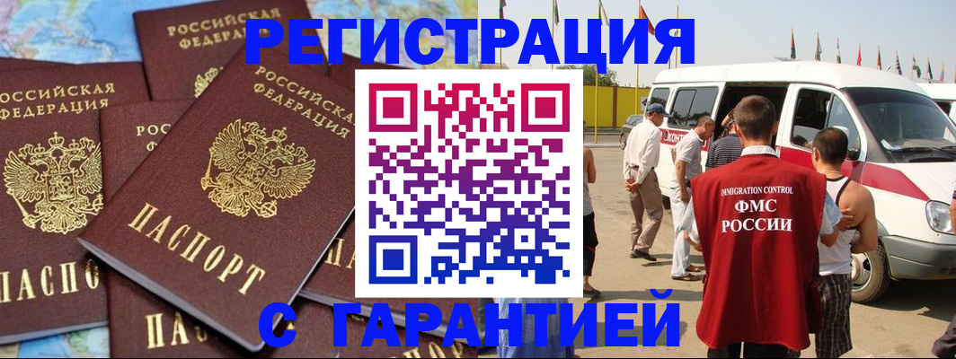 временная регистрация в квартире в Корсакове