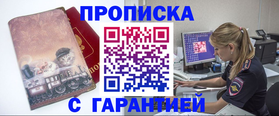 временная регистрация в квартире в Корсакове