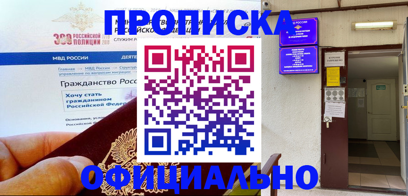 временная регистрация в квартире в Корсакове