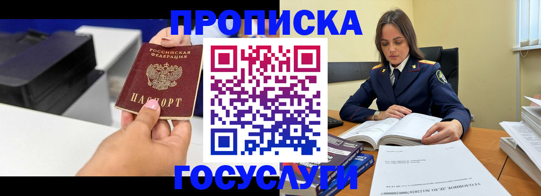 временная регистрация поиск в Корсакове