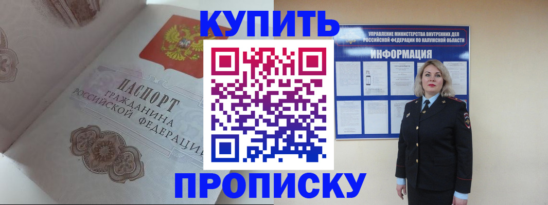 временная регистрация в квартире в Корсакове
